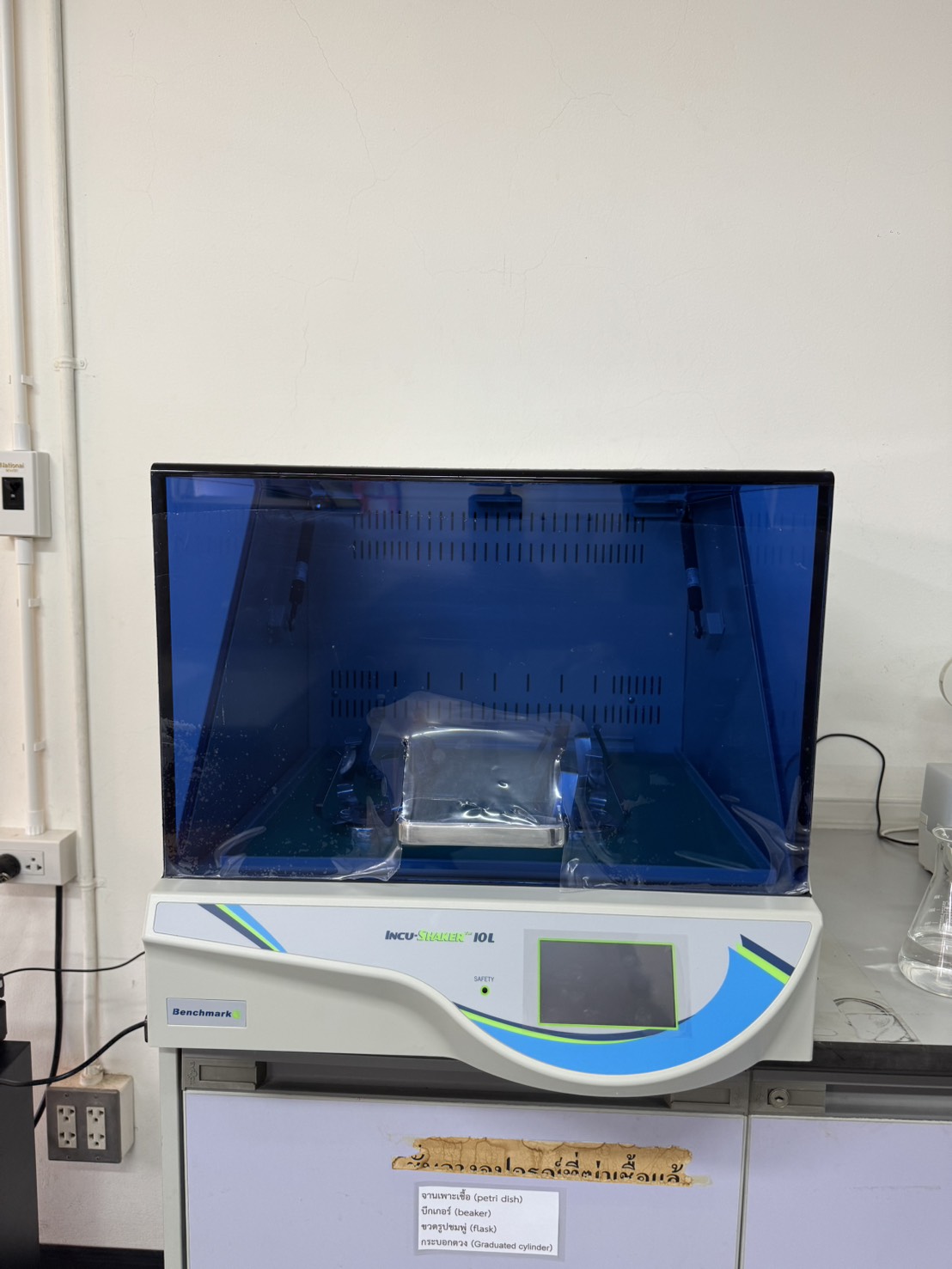 Benchmark Shaking Incubator Model H2010-E